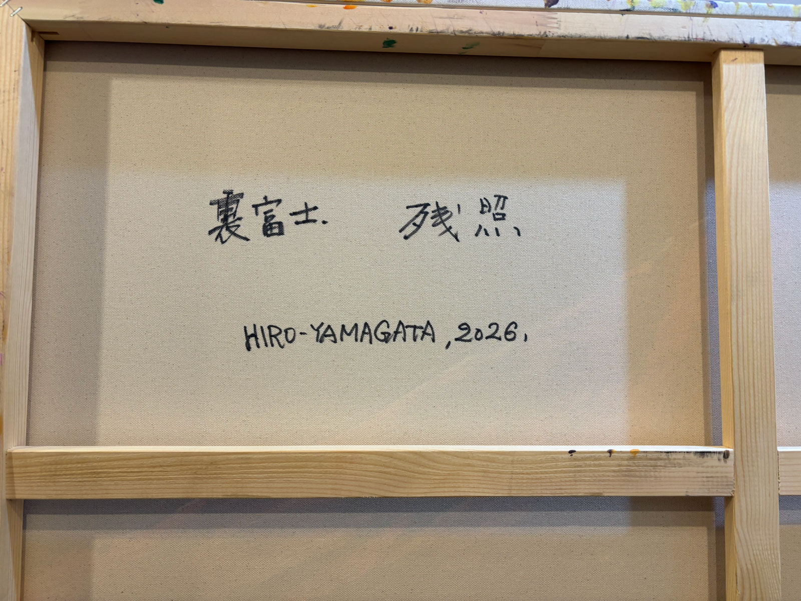 ura-fuji-afterglow-back